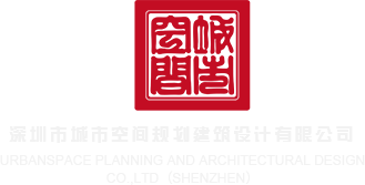 上官正义被悬赏千万买命知情人回应深圳市城市空间规划建筑设计有限公司